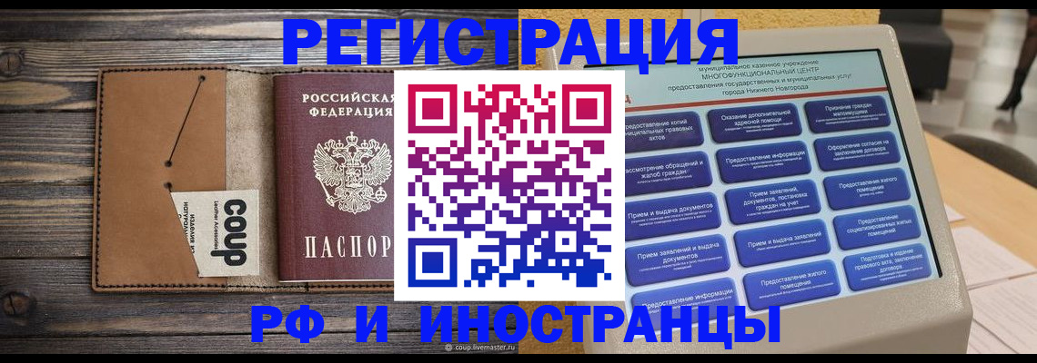 временная регистрация адрес в Елабуге