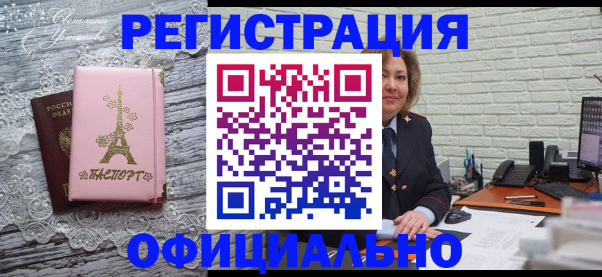 временная регистрация для школы в Елабуге