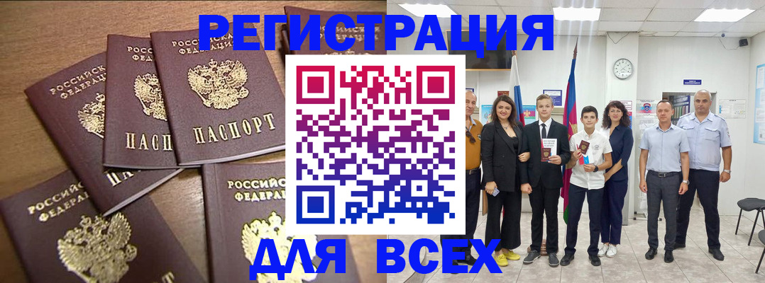 прописка штамп в Елабуге